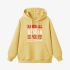 Yellow Letter Graphic Hoodie GM8806-235